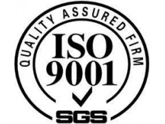 ISO9001认证，ISO9001认证费用