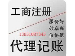 食品流通许可证/北京公司注册/石景山餐饮许可证