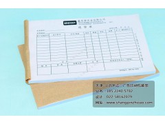 天津票据印刷制作、天津收据单据设计，无碳复写纸联单印刷厂