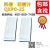 科信QXP025单槽细度计