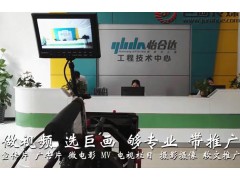 深圳公明宣传片制作巨画以企业宣传片视频拍摄为核心业务