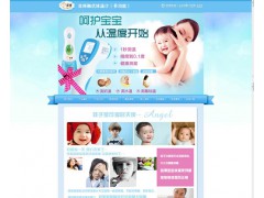 豆豆体温计单页营销网站