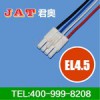 广东JST EL4.5线束生产厂家 君奥线束