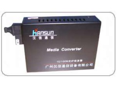 广州汉信-10M/100M单纤双向光纤收发器