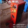 DN-7型脚踏点焊机薄板滤芯丝网网片点焊机家用脚踏凸焊机