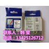 日本兄弟PT-D600彩色液晶屏标签机色带TZ-221贴纸