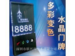 RX-001 酒店智能电子门显 定制触摸屏电子门牌