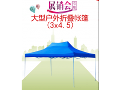丰雨顺商丘广告帐篷 3X4.5展销帐篷伞地摊折叠四脚雨棚伞
