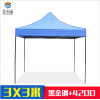 丰雨顺亳州广告帐篷 3X3折叠展览帐篷棚工厂直供