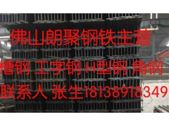 深圳H型钢一吨报价价格厂家批发材质Q235B佛山朗聚钢铁