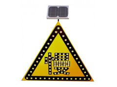 桂林市太阳能慢字标志牌 led发光标志牌 交通三角形标识