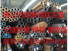 惠州无缝管批发供应价格材质Q235B佛山市朗聚钢铁