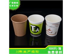 印刷高品质8安咖啡纸杯一次性广告单层咖啡杯双PE纸杯