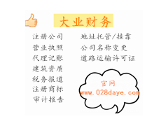 成都公司要办建筑资质都找哪家