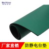 厂家直销防静电台垫 绿色耐高温PVC胶皮 工作台胶垫