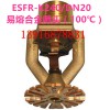 ESFR-K240/DN20易熔合金喷头100℃