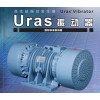 URAS村上振动电机,URAS振动马达,URAS振动给料机