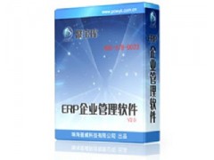 聚宝库ERP软件系统
