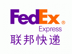 郑州FedEx国际快递报价