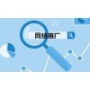 唐山网络公司关于BTB信息发布的经验分享