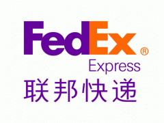 郑州FedEx国际快递时效有保证