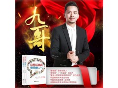 定制出书网红出书，出书大师安排采访编辑策划出书推广