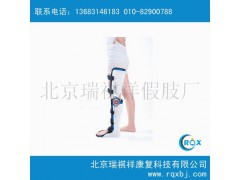 儿童膝踝足矫形器（固定）批发膝关节支具_昌平假肢厂
