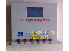 朗威达GZBY-I型高压电网综合保护器 主要特点