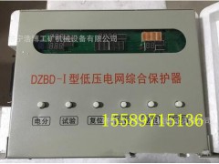 朗威达DZBD-I型低压电网综合保护器主要特点