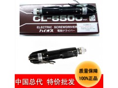 特价批发日本HIOS电批CL-6500迷你电动起子电动螺丝刀