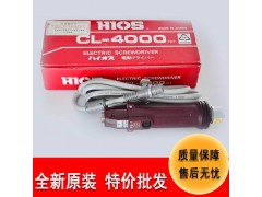 特价批发HIOS电动螺丝刀cl-4000迷你型电动起子螺丝刀