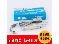 特价批发日本HIOS电动起子螺丝刀迷你CL-2000电动工具