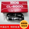 特价批发日本hios电动螺丝刀cl-6000大扭力充电起子机