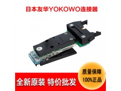 电子连接器YOKOWO测试夹CCNS-100-12-FRC