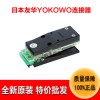 连接器厂家YOKOWO测试夹CCNS-050-12高频连接器