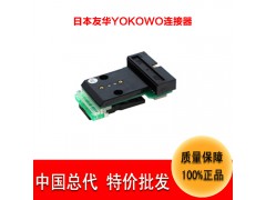 YOKOWO测试夹CCJF-050M-40-FRC高频连接器