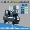 苏州工业吸尘器机械厂吸水油渍专用WX160-4 OIL吸油机