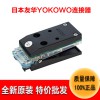 特价批发YOKOWO测试夹CCSE-030M-31高频连接器