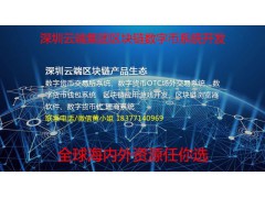 深圳区块链技术定制开发，区块链于传统数据库的区别