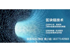 深圳区块链数字币系统开发，区块链技术研发公司