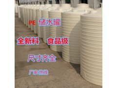 十堰供应厂家直销PT20000L型PE材质塑料水塔