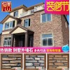 青山别墅文化石外墙砖仿古人造石材通体砖qs-2021T