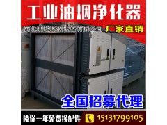 河北清大明骏	来图订制工业	油烟净化器