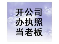 阳奉阴违海淀区办理美容美发许可证加急交件加急取件