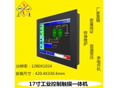 17寸工业平板电脑自助服务触控一体机支持win8/10系统
