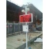 杭州洁凯环境在线监测仪噪声扬尘数据采集统计详细信息