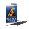 公路前方施工500米标志牌 太阳能交通标志牌报价