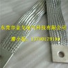 冷压式压制铜编织带软连接/镀锡铜编织带软连接