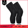 薄款透氣籃球足球防撞護腿護具 東莞護具定制