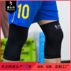 铜纤维护膝 跑步 网球护膝套 东莞运动护具定制厂家